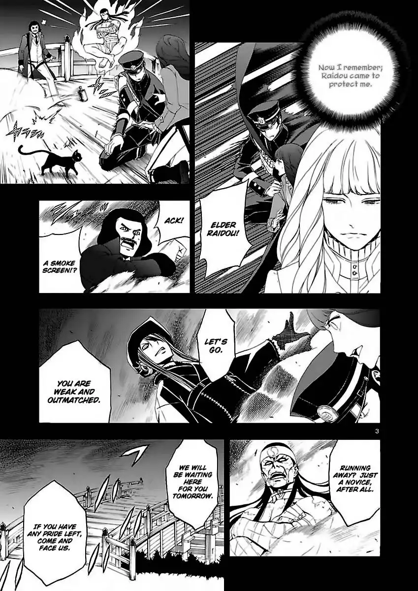 Devil Summoner - Kuzunoha Raidou Tai Kodoku no Marebito Chapter 4 4